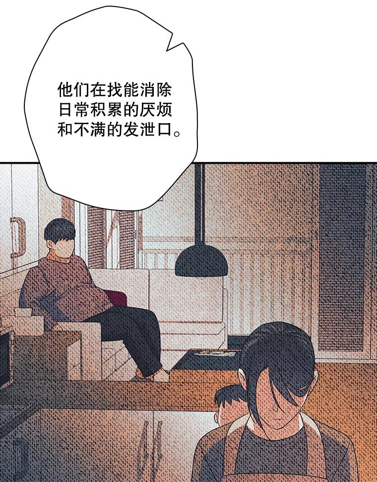 《狗血剧之王》99.看到希望 第43页