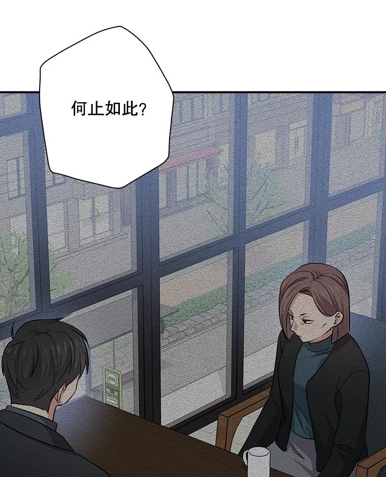 《狗血剧之王》99.看到希望 第12页