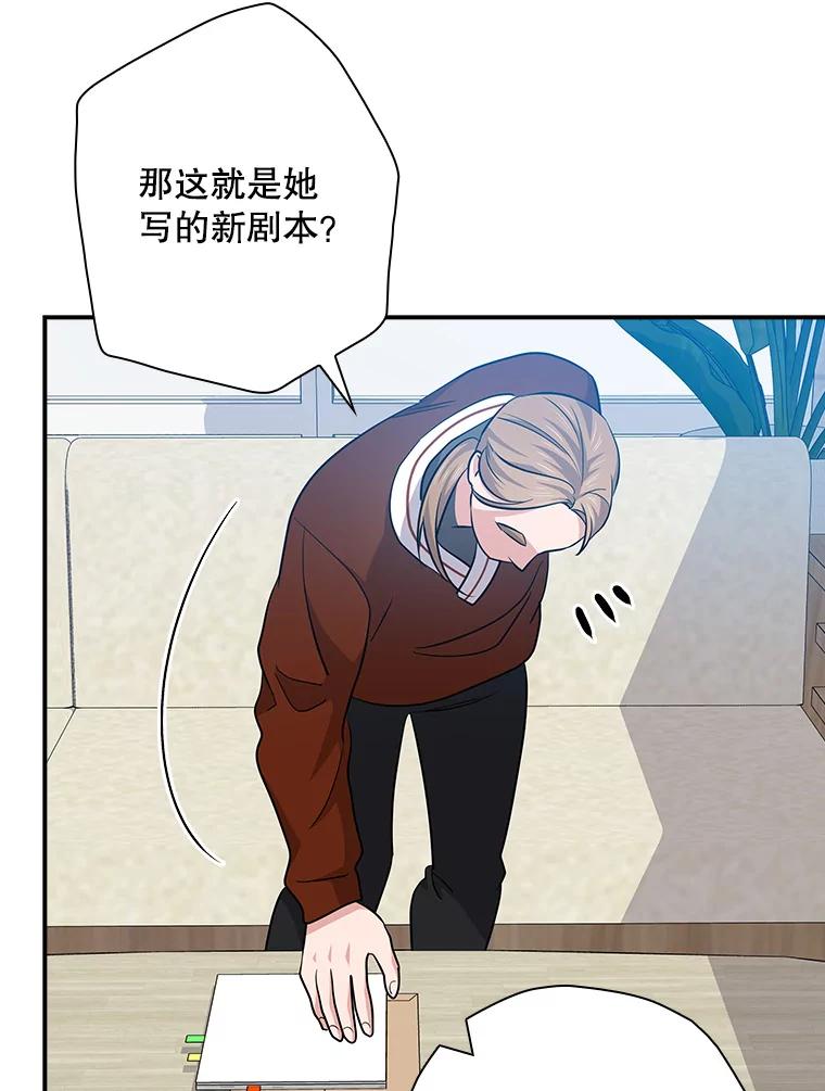 《狗血剧之王》99.看到希望 第76页