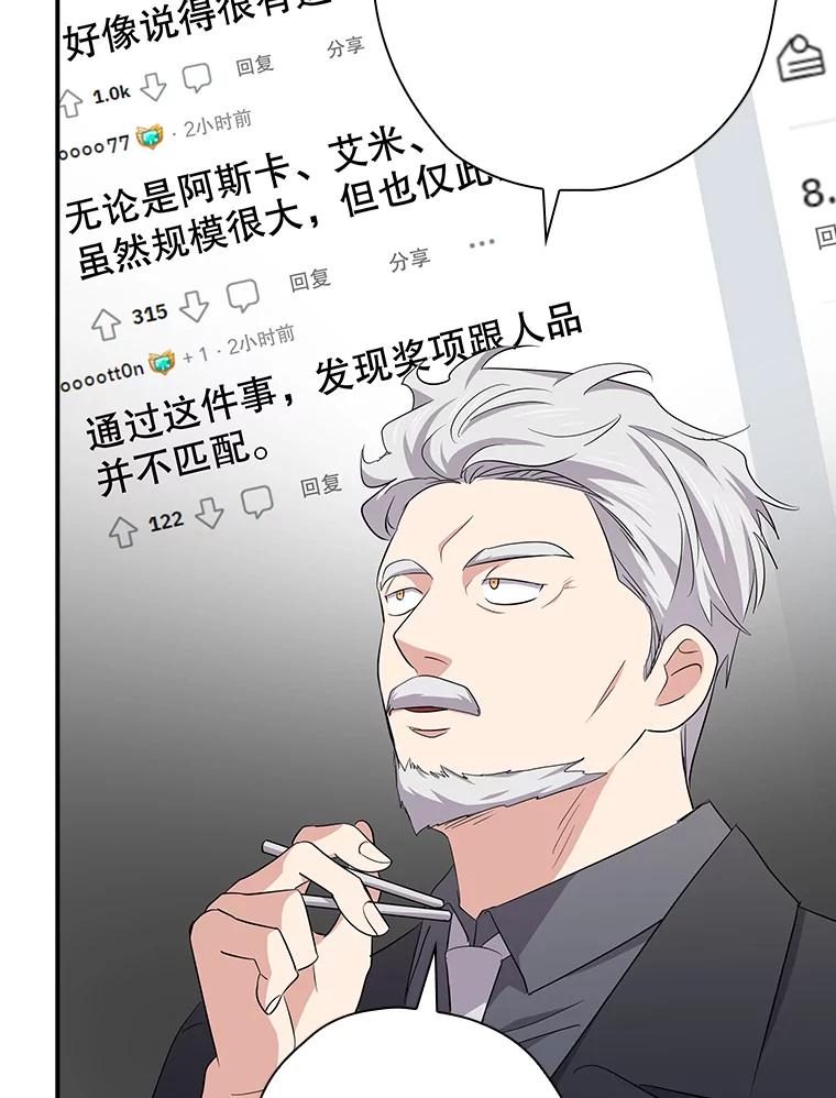 《狗血剧之王》99.看到希望 第8页