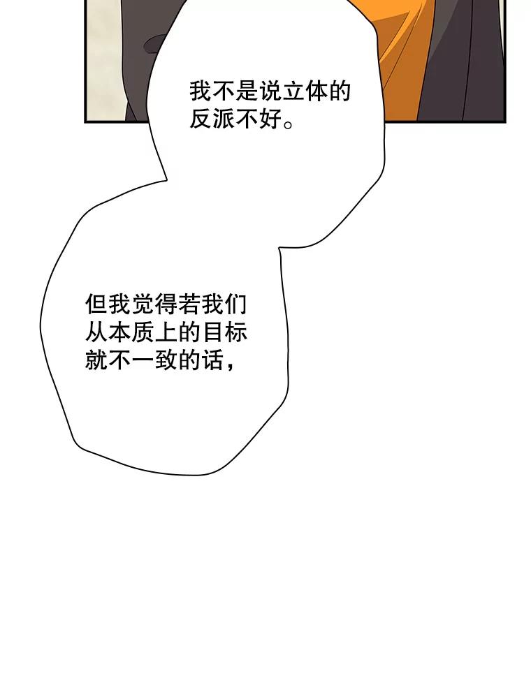 《狗血剧之王》99.看到希望 第46页
