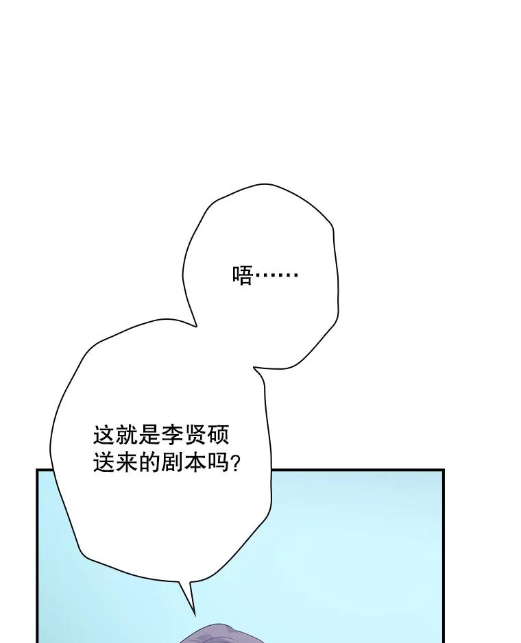 《狗血剧之王》99.看到希望 第90页