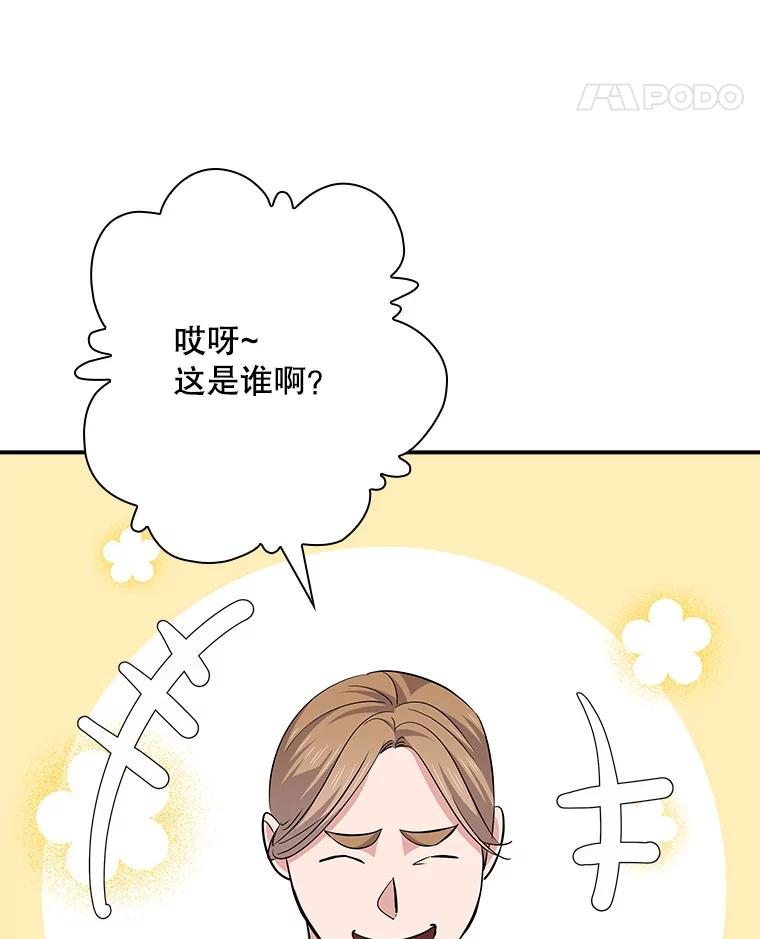 《狗血剧之王》99.看到希望 第58页