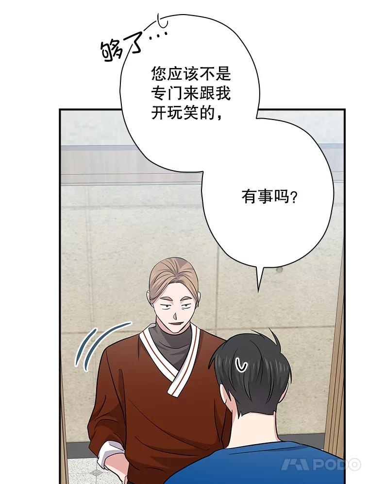《狗血剧之王》99.看到希望 第64页