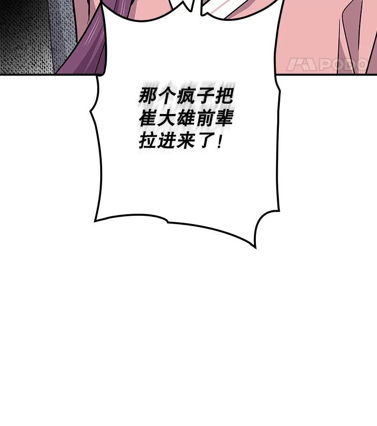 《狗血剧之王》100.千万票房演员 第82页