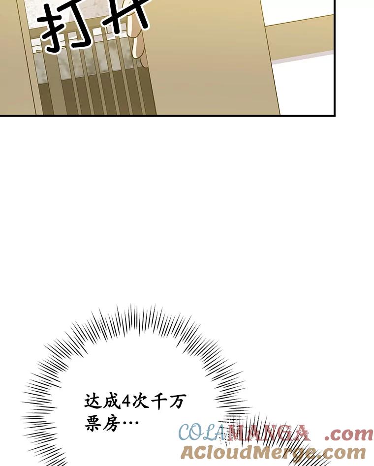 《狗血剧之王》100.千万票房演员 第33页