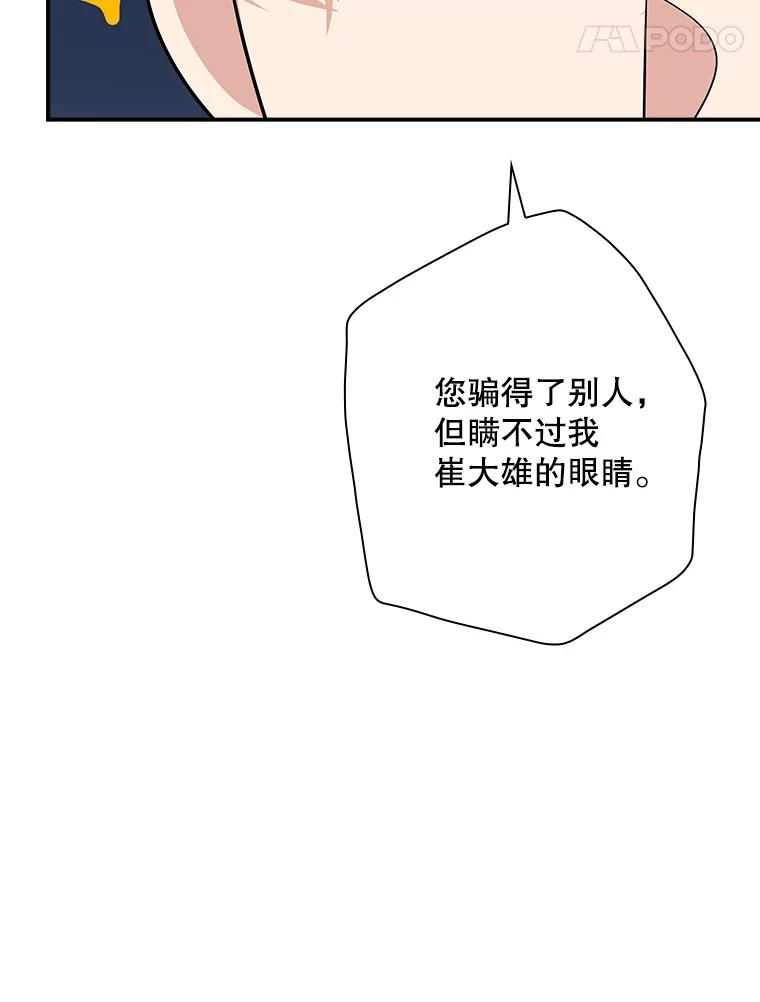 《狗血剧之王》100.千万票房演员 第71页