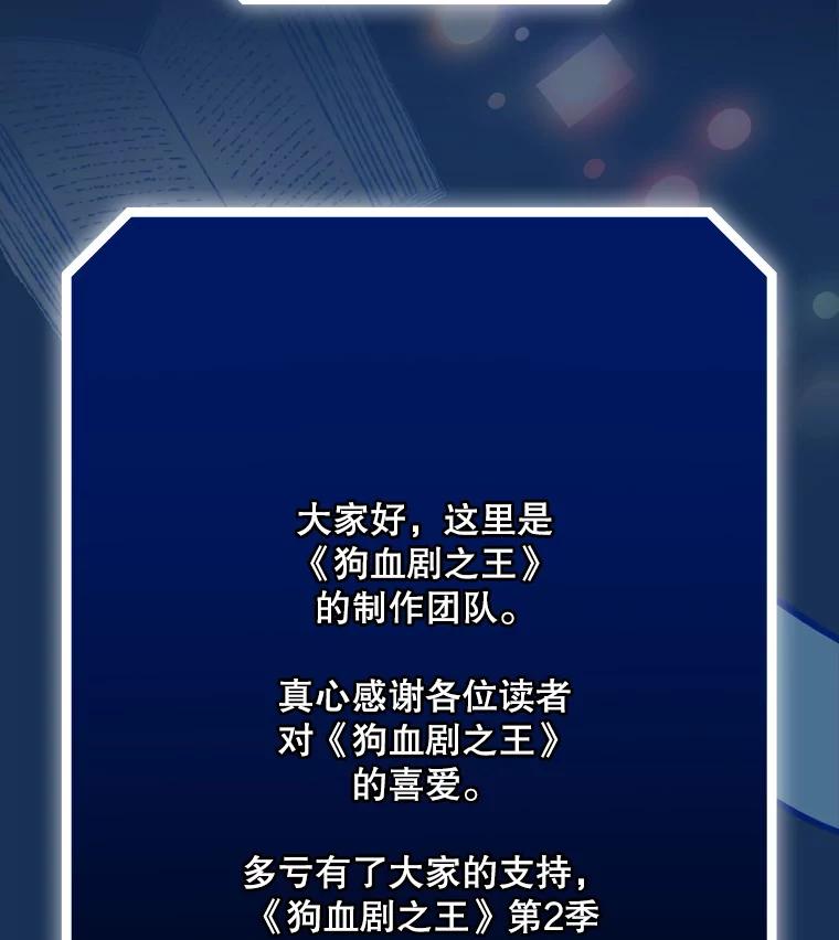 《狗血剧之王》100.千万票房演员 第115页