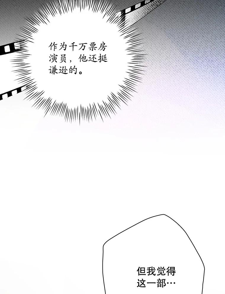 《狗血剧之王》100.千万票房演员 第55页