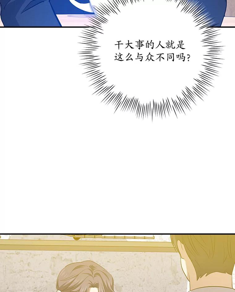 《狗血剧之王》100.千万票房演员 第16页