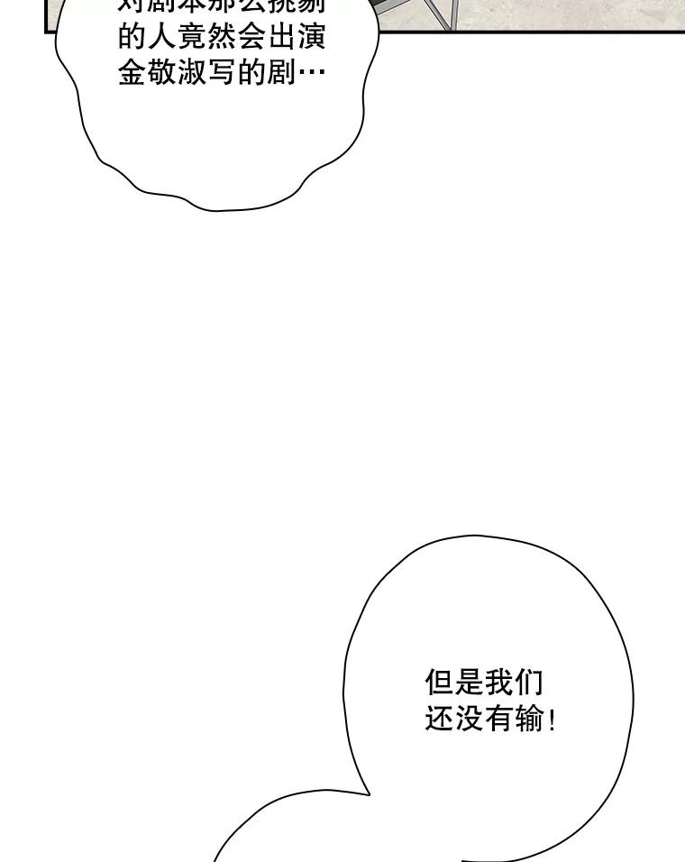 《狗血剧之王》100.千万票房演员 第84页