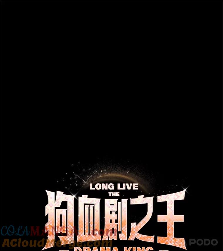 《狗血剧之王》100.千万票房演员 第113页