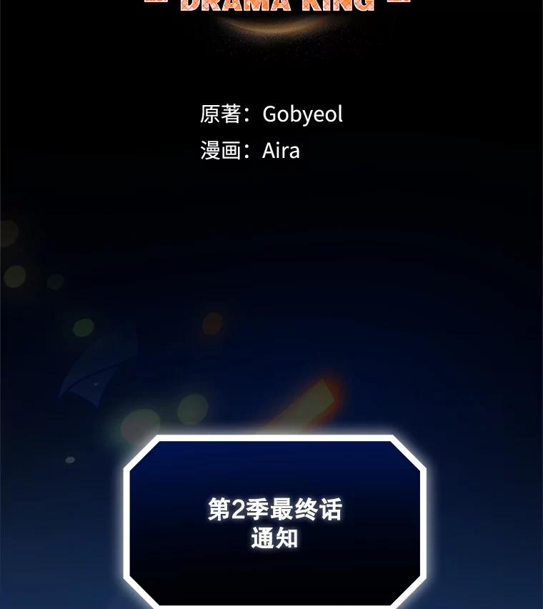 《狗血剧之王》100.千万票房演员 第114页