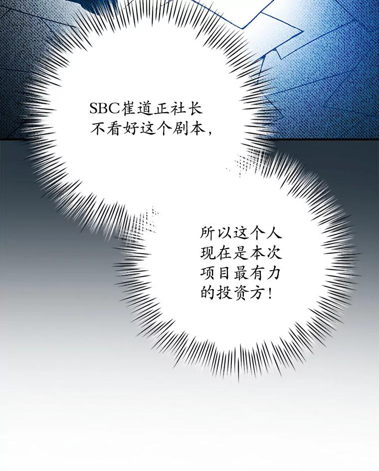 《狗血剧之王》100.千万票房演员 第22页
