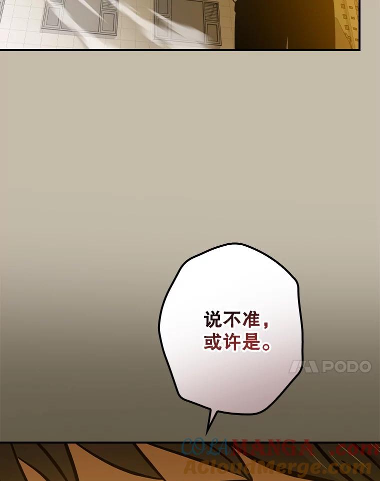 《狗血剧之王》101.日记的内容 第81页
