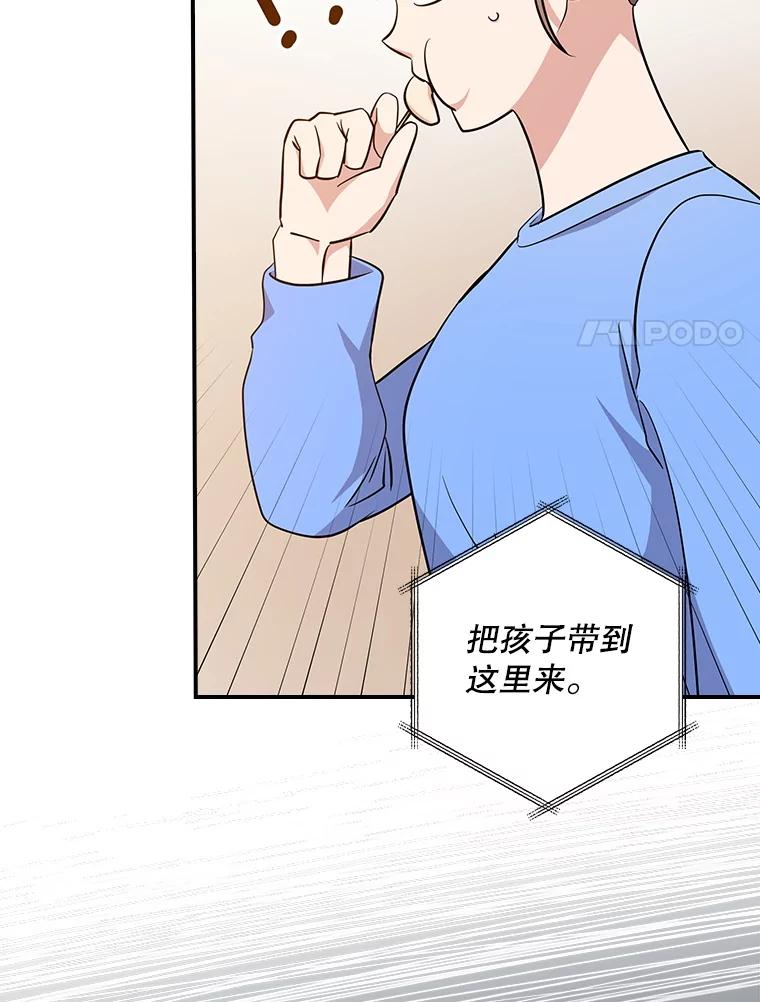 《狗血剧之王》101.日记的内容 第55页