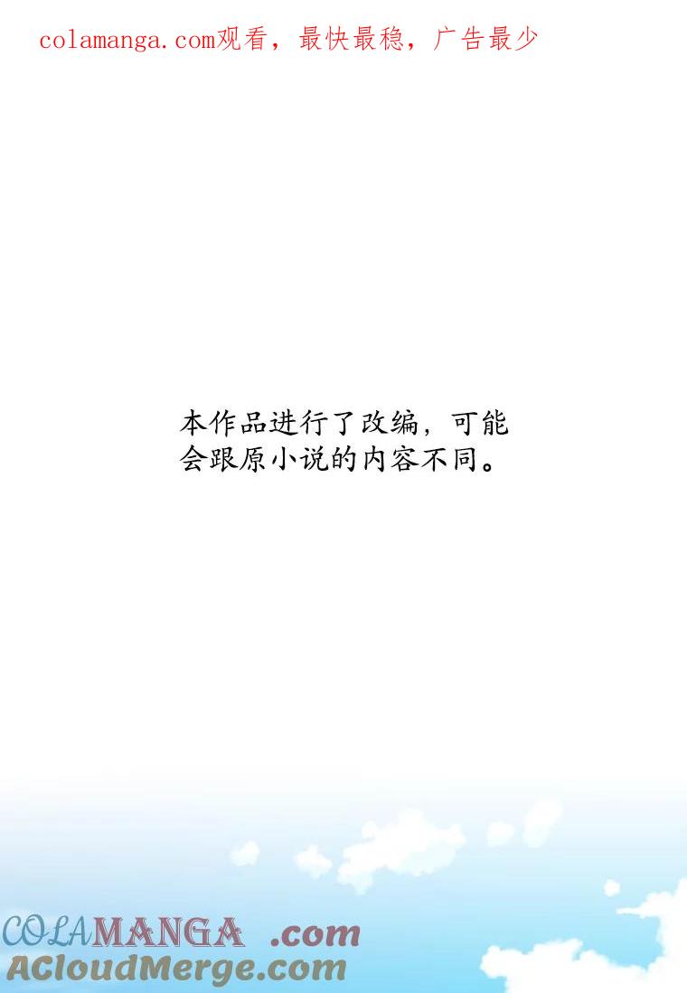 《狗血剧之王》101.日记的内容 第1页