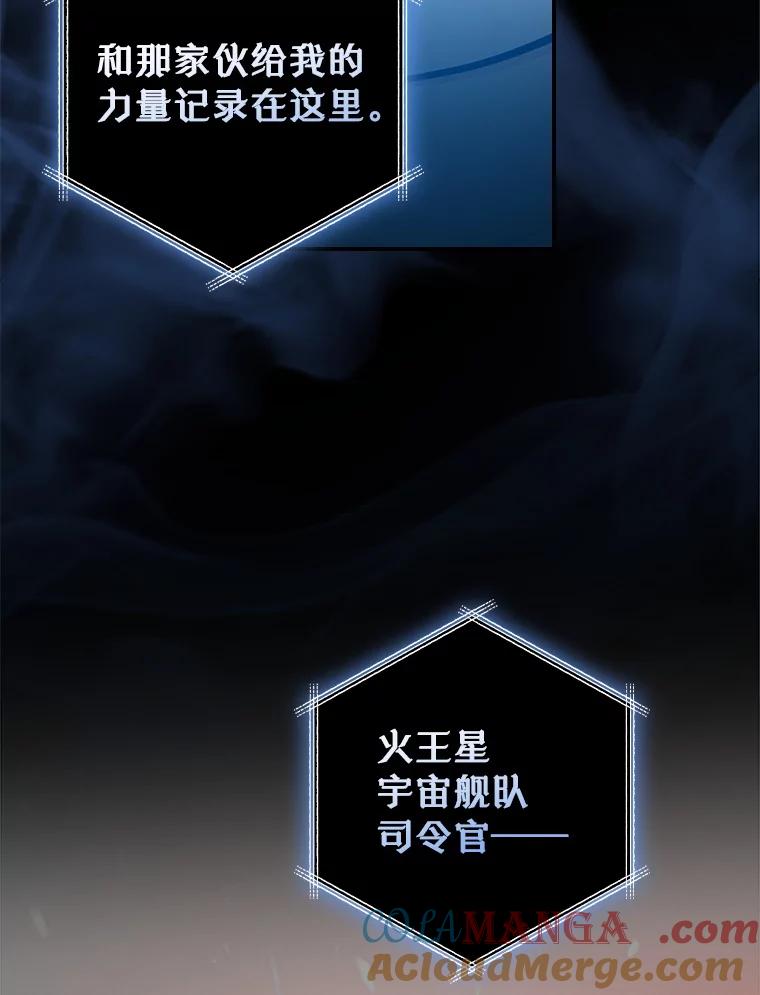 《狗血剧之王》101.日记的内容 第109页