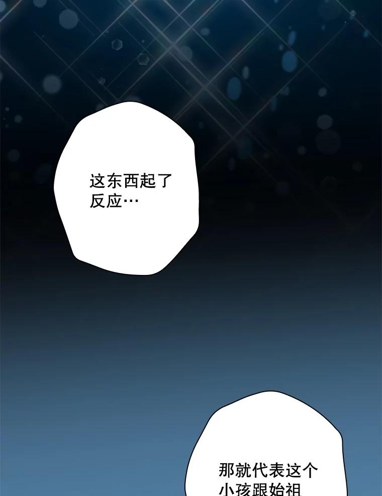 《狗血剧之王》101.日记的内容 第67页