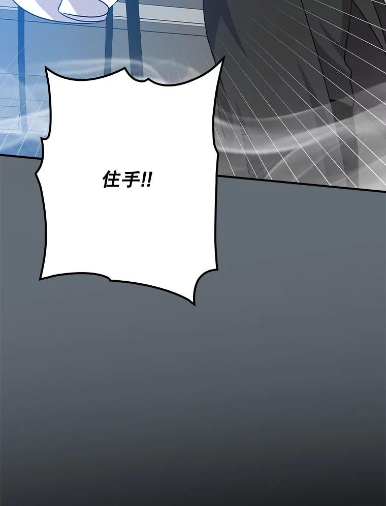 《狗血剧之王》101.日记的内容 第102页