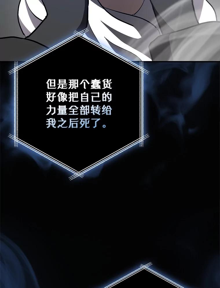 《狗血剧之王》101.日记的内容 第104页
