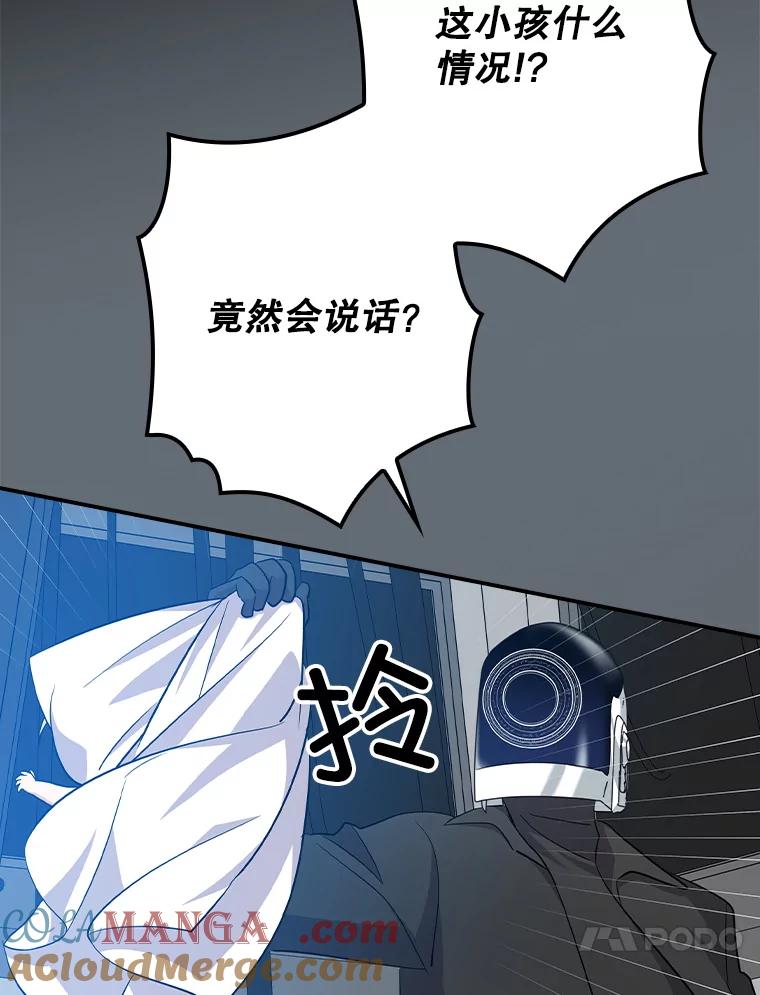 《狗血剧之王》101.日记的内容 第101页