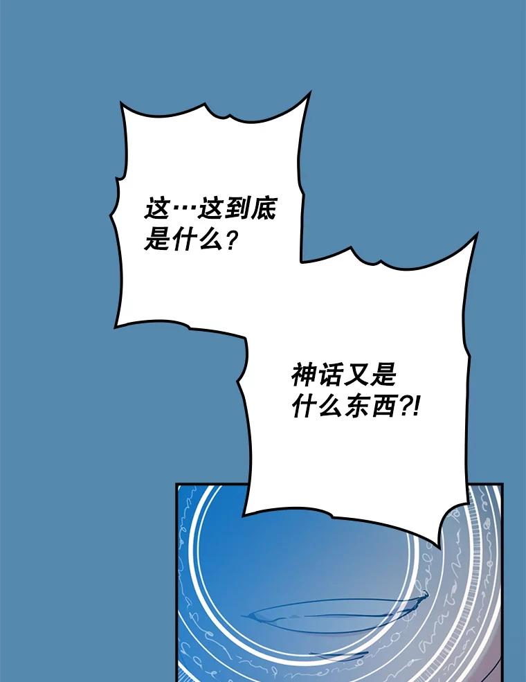 《狗血剧之王》101.日记的内容 第63页