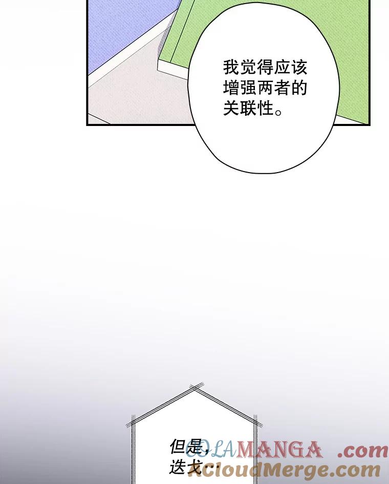 《狗血剧之王》101.日记的内容 第29页