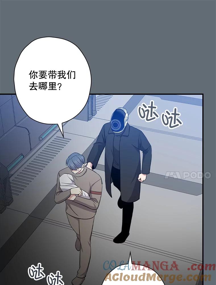 《狗血剧之王》101.日记的内容 第45页