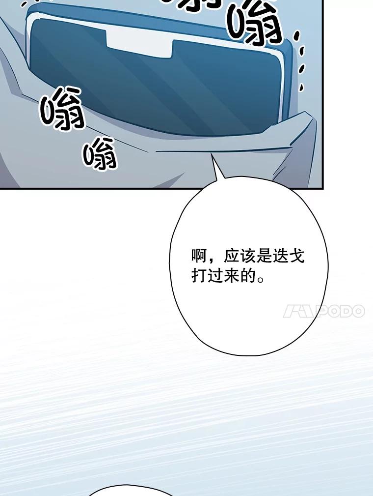 《狗血剧之王》101.日记的内容 第10页