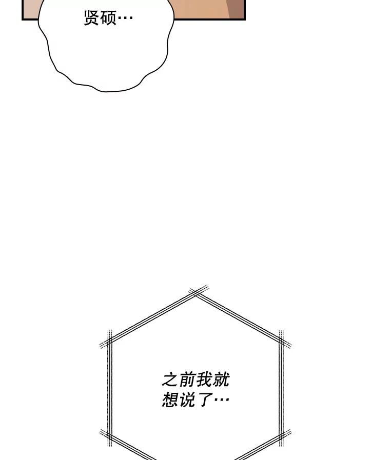 《狗血剧之王》101.日记的内容 第19页