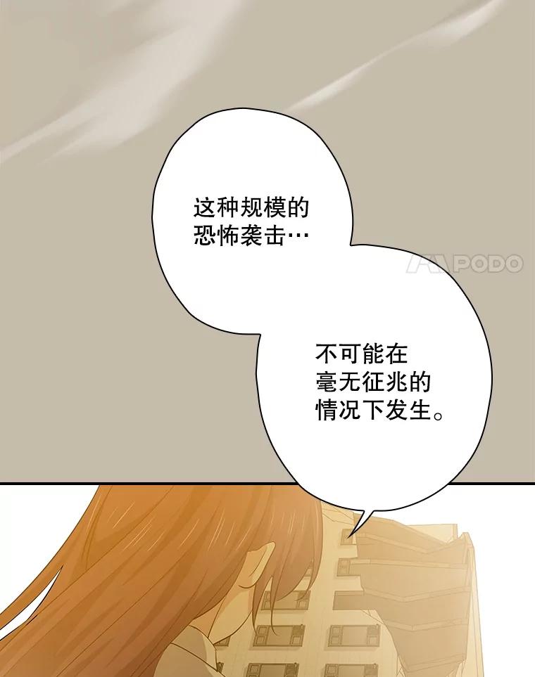 《狗血剧之王》101.日记的内容 第78页
