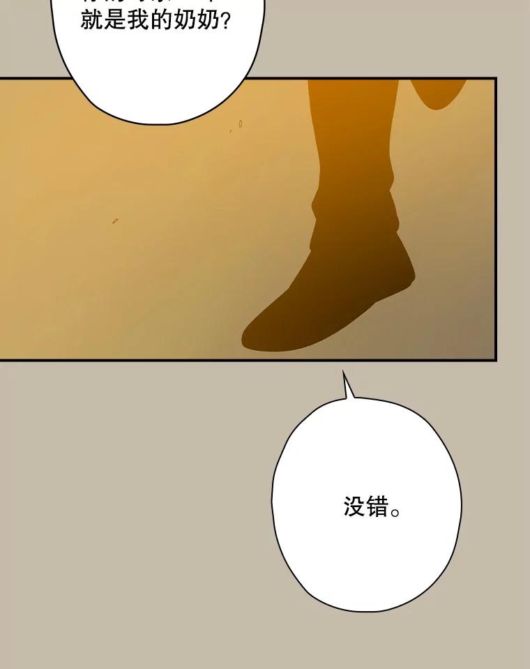 《狗血剧之王》101.日记的内容 第94页