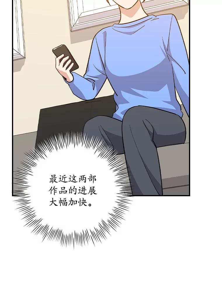 《狗血剧之王》101.日记的内容 第40页