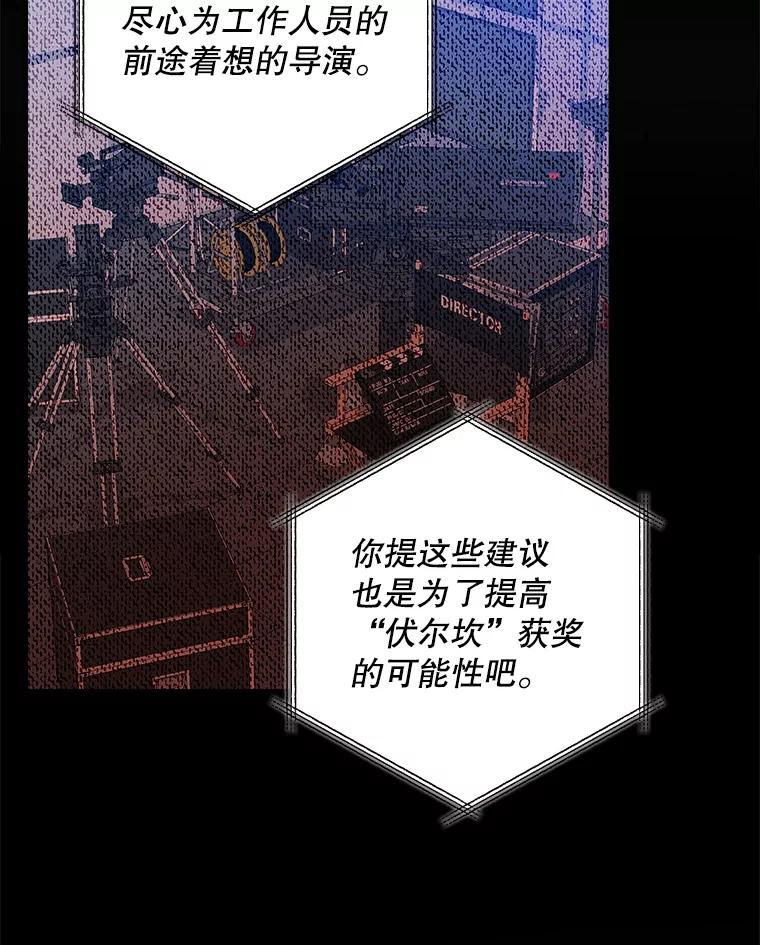 《狗血剧之王》101.日记的内容 第24页