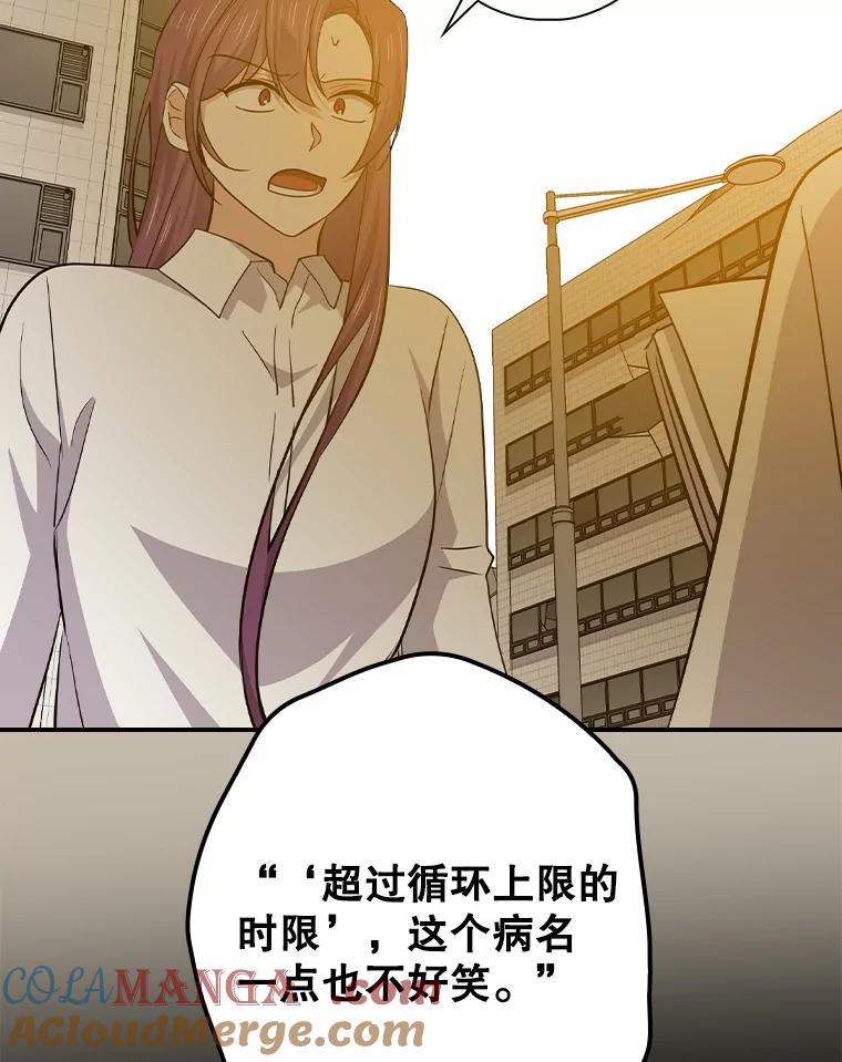 《狗血剧之王》101.日记的内容 第97页