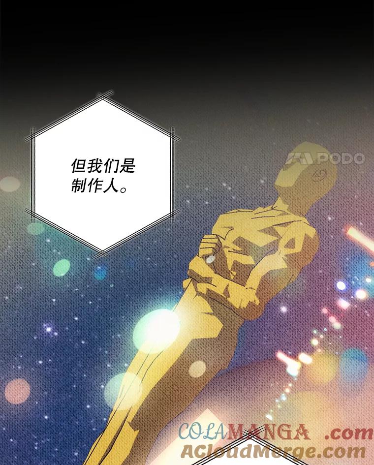 《狗血剧之王》101.日记的内容 第25页