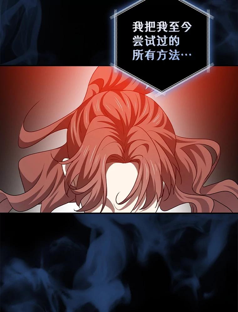 《狗血剧之王》101.日记的内容 第107页