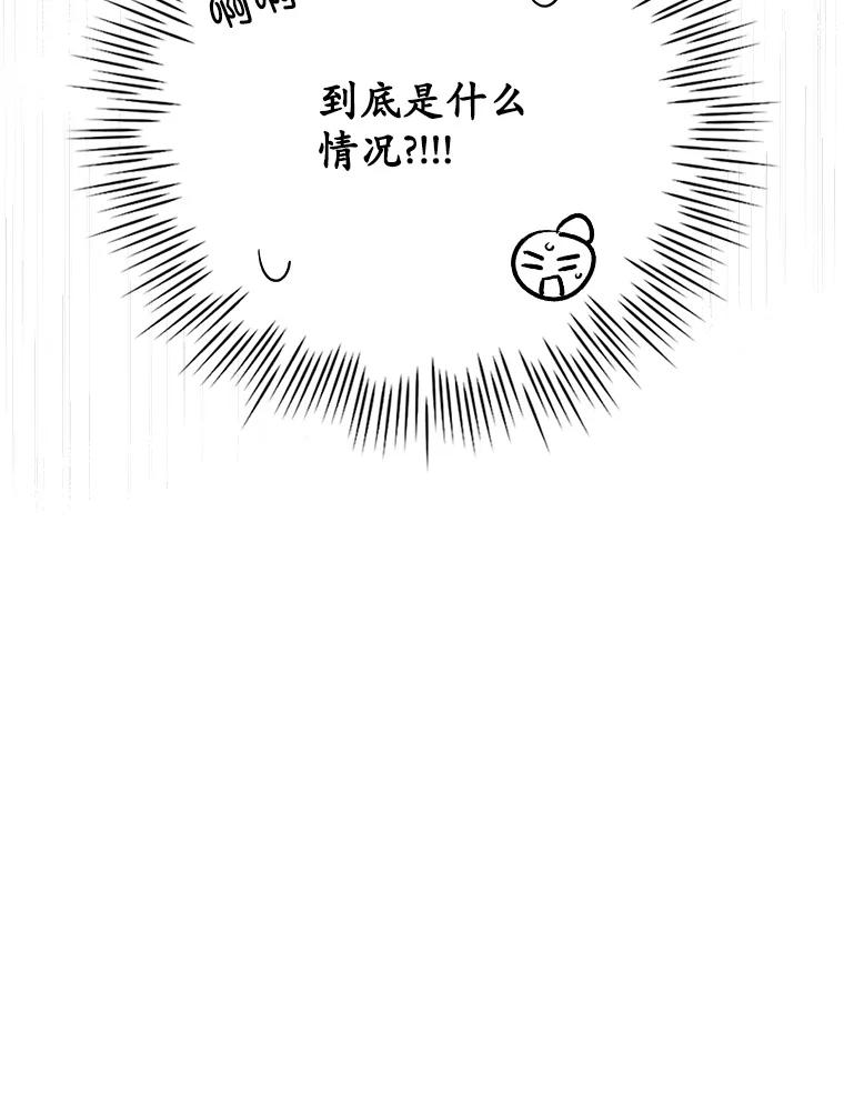 《狗血剧之王》101.日记的内容 第70页