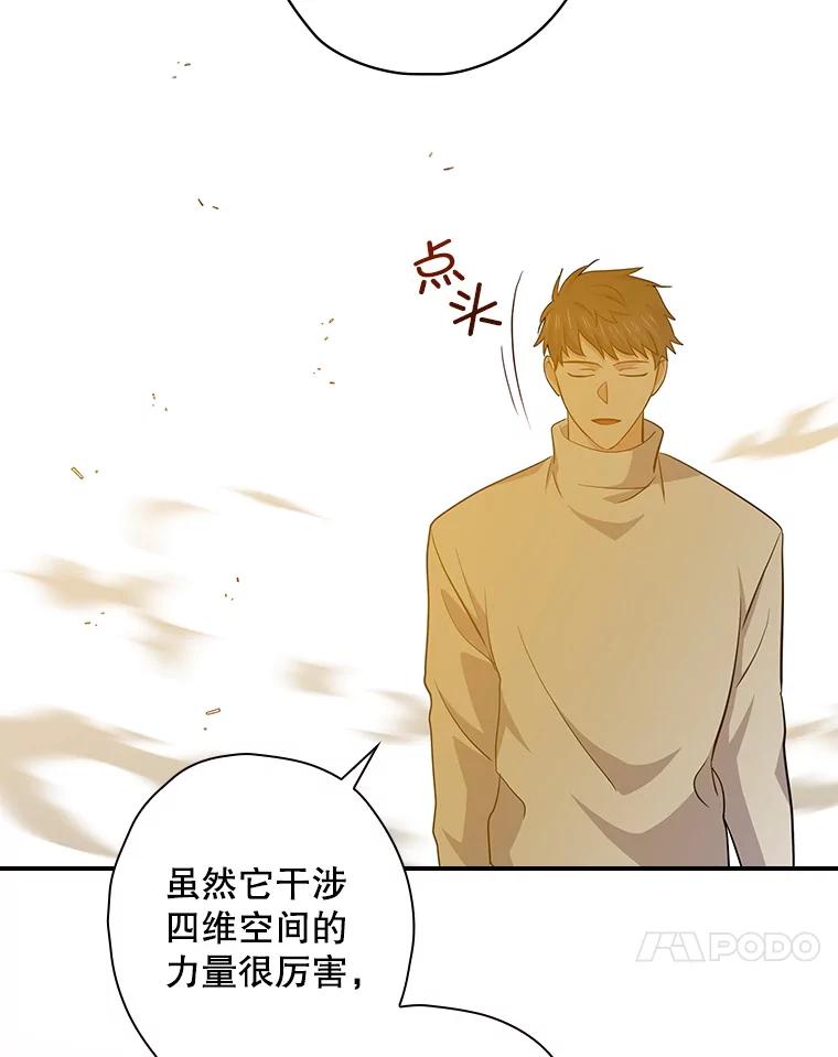 《狗血剧之王》101.日记的内容 第91页