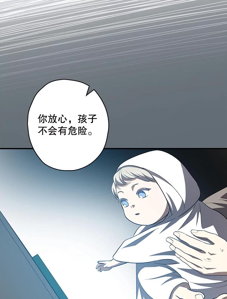 《狗血剧之王》101.日记的内容 第56页