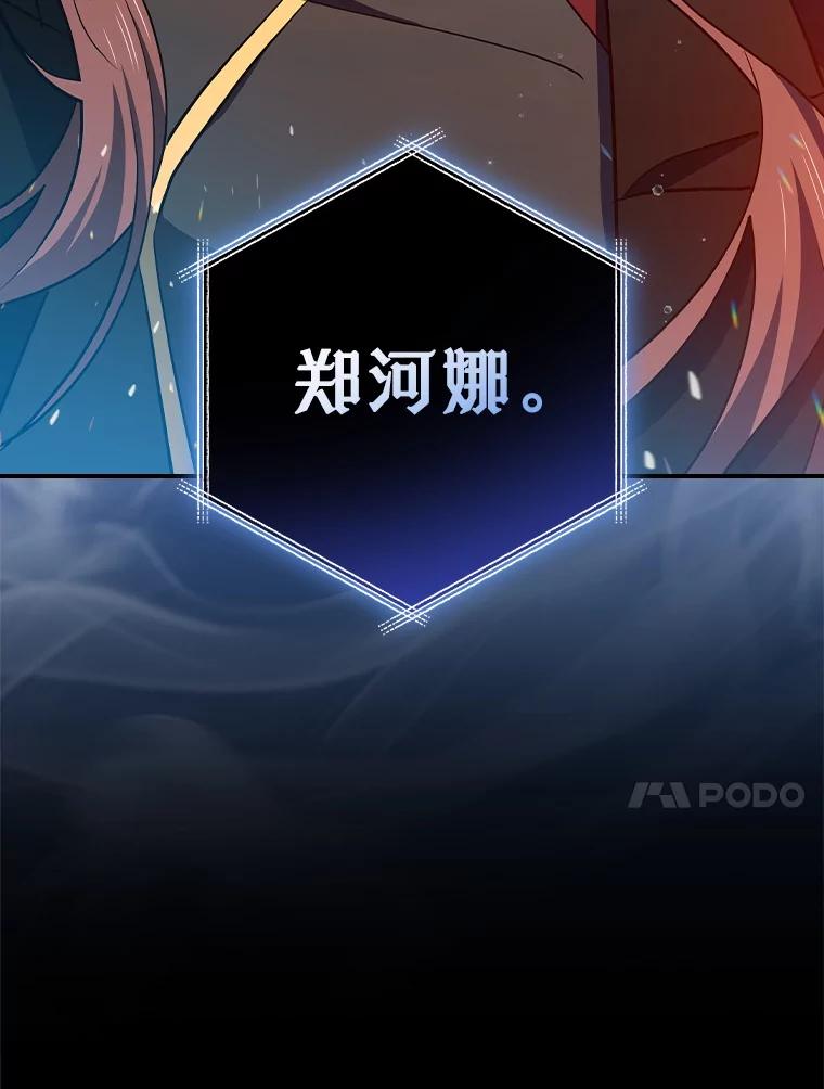 《狗血剧之王》101.日记的内容 第111页