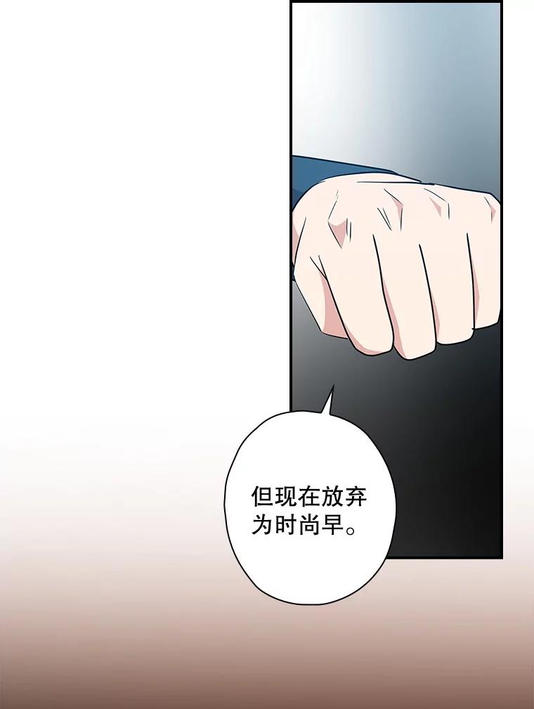 《狗血剧之王》101.日记的内容 第6页