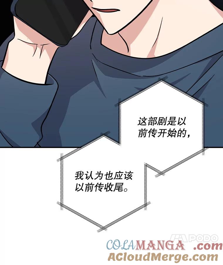《狗血剧之王》101.日记的内容 第21页