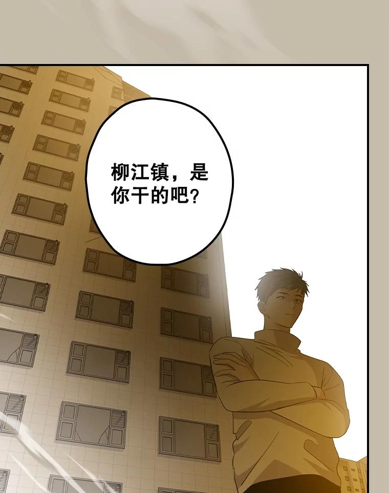 《狗血剧之王》101.日记的内容 第80页
