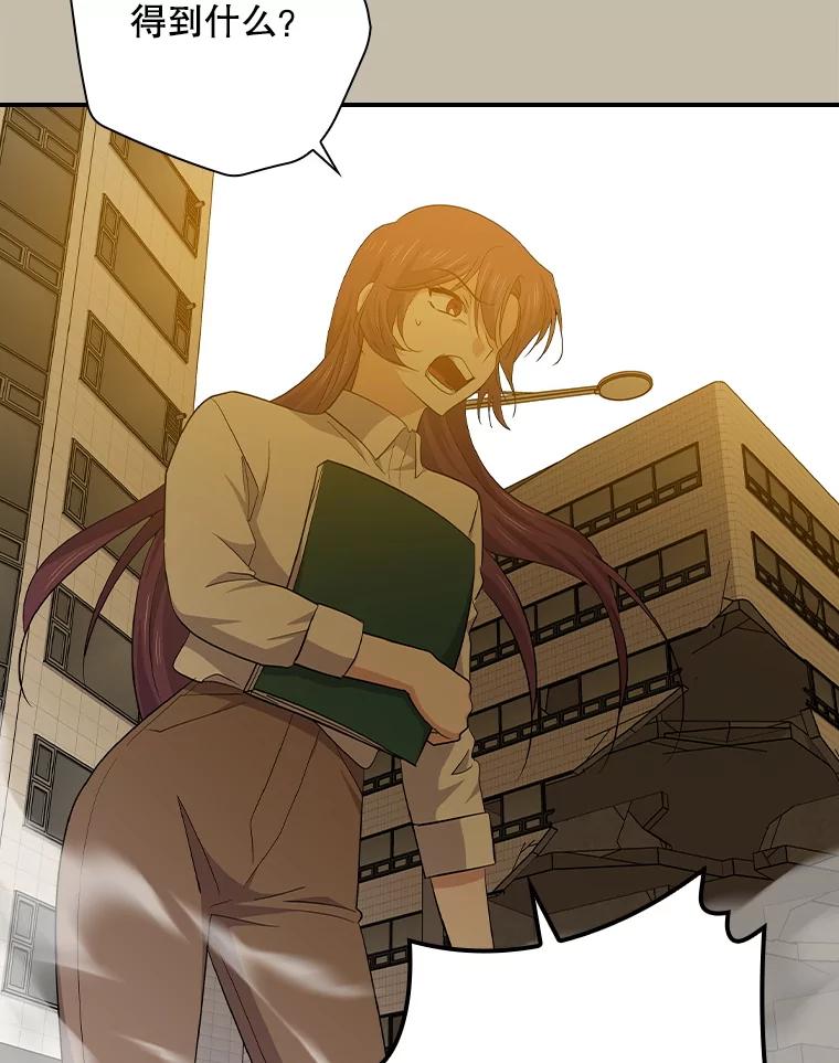 《狗血剧之王》101.日记的内容 第83页