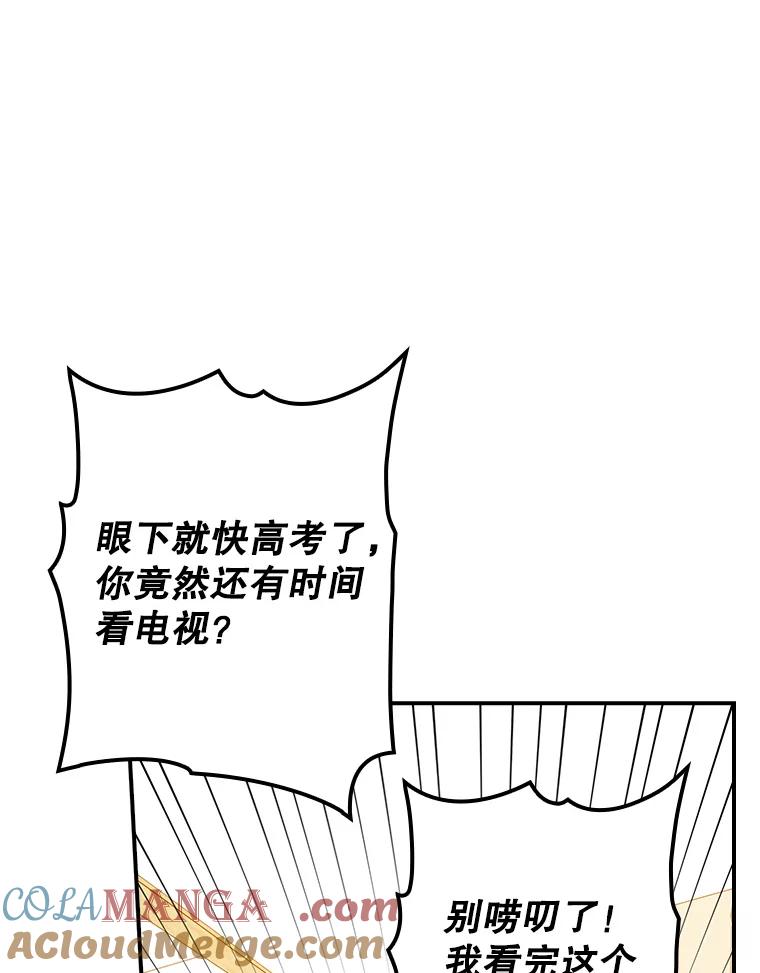 《狗血剧之王》101.日记的内容 第37页