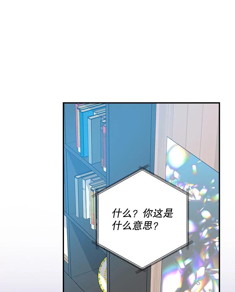 《狗血剧之王》101.日记的内容 第22页
