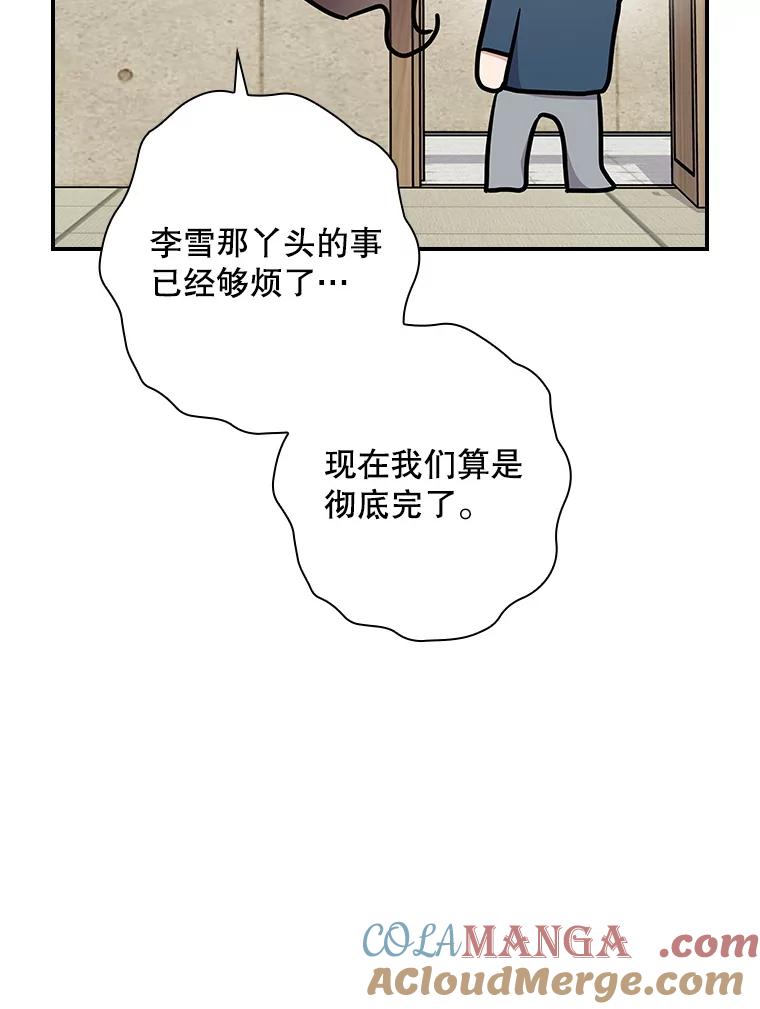 《狗血剧之王》101.日记的内容 第5页