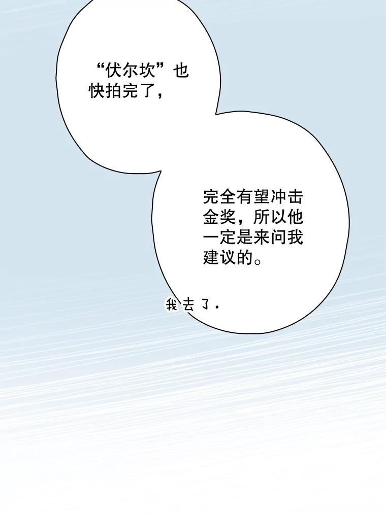 《狗血剧之王》101.日记的内容 第11页
